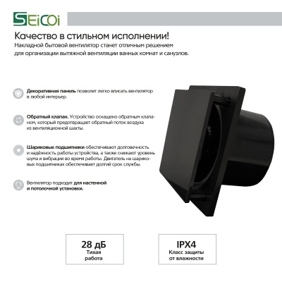 Вытяжной вентилятор Seicoi 150 Black Glass SKGP06-01