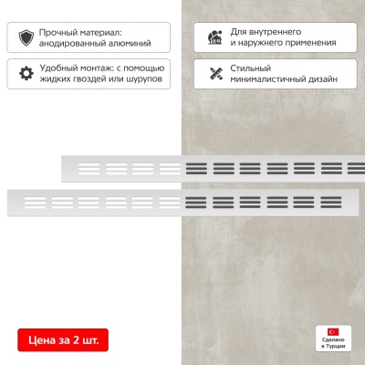 Вентиляционная решетка Благовест серебро (500x40 мм) (2шт.)