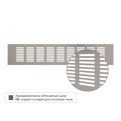 Вентиляционная решетка Благовест 80x400, матовый метал