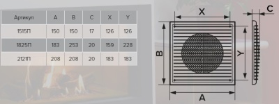 Вентиляционная решетка пластиковая ЭРА 2121П