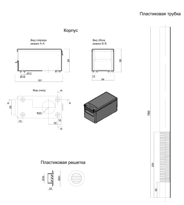 Приточный вентиляционный клапан ДомВент