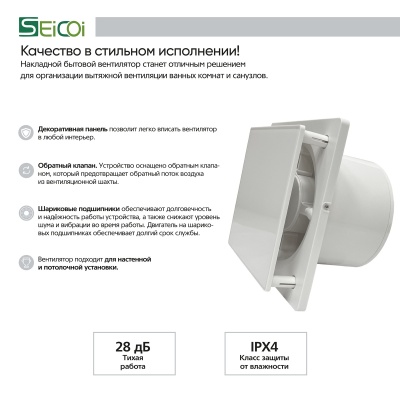 Вытяжной вентилятор Seicoi 150 White Glass SKGP06-01
